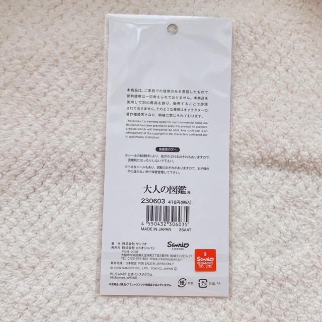 �V�i ��l�̐}�� �T�����I �|���|���v���� �V�[�� �X�e�b�J�[ �f�R �R���[�W�� �V�[���� N2m �� �C���e���A/���C�t�� 