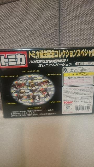 �J��(���g�p) �g�~�J�a�� �~���j�A�� �o�[�W���� 6����� ���F�ɂȂ�B���� �� �z�r�[�� 