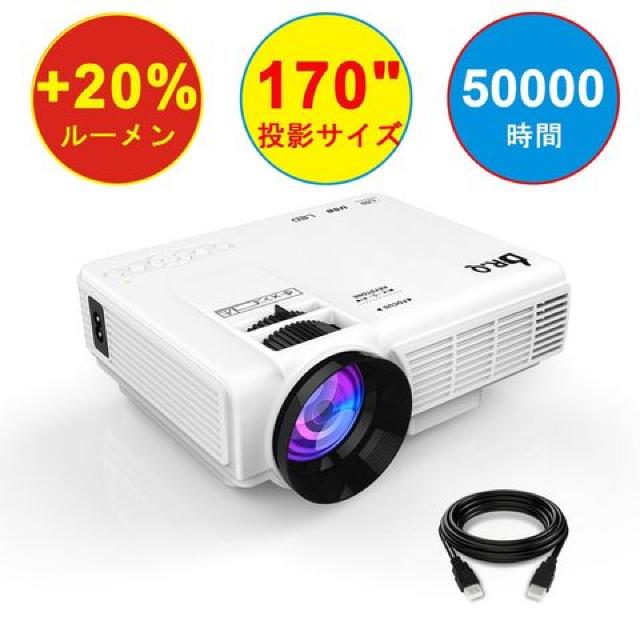LED プロジェクター 小型 1800ルーメン 1080PフルHD < 家電/AV  LED プロジェクター 小型 1800ルーメン 1080PフルHD  < 家電/AVの
