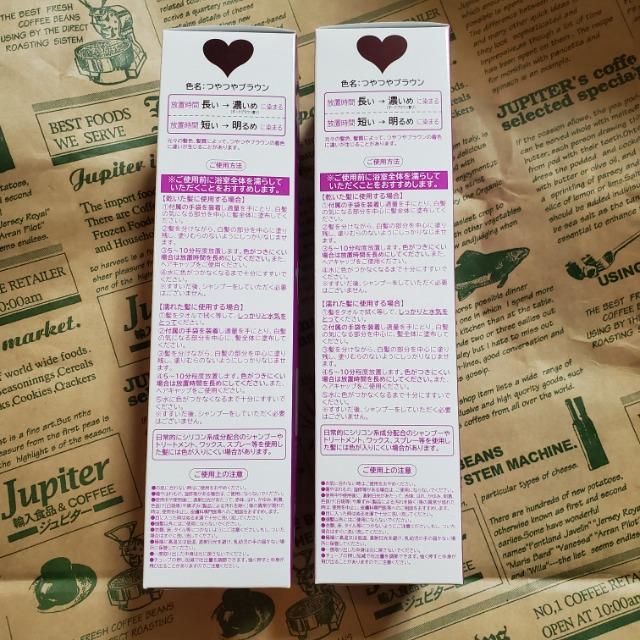 即決 パーリーデュー 白髪用 美髪つやつやトリートメントカラー プレミアム+ 2本セット パック 山口眞未子 < ヘルス/ビューティー  即決 パーリーデュー 白髪用 美髪つやつやトリートメントカラー プレミアム+ 2本セット パック 山口眞未子 < ヘルス/ビューティーの