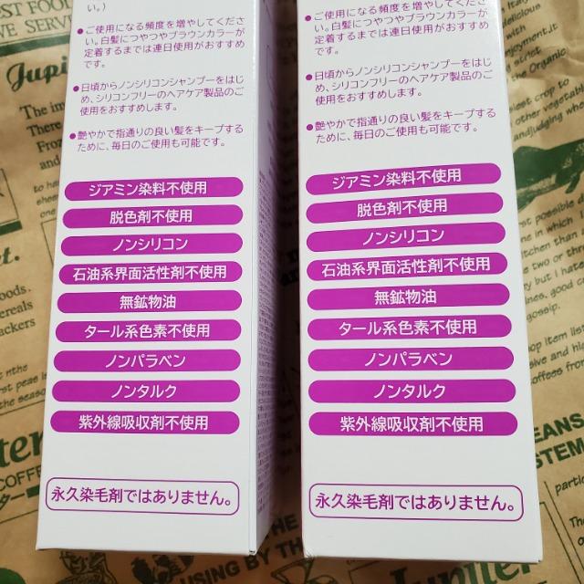 即決 パーリーデュー 白髪用 美髪つやつやトリートメントカラー プレミアム+ 2本セット パック 山口眞未子 < ヘルス/ビューティー  即決 パーリーデュー 白髪用 美髪つやつやトリートメントカラー プレミアム+ 2本セット パック 山口眞未子 < ヘルス/ビューティーの