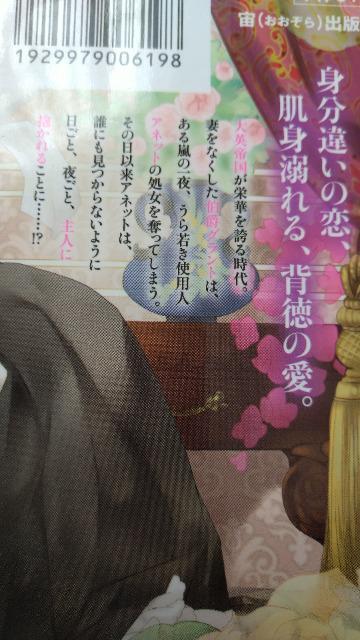 TL☆ヴィクトリアン・キス~おじさま伯爵の戯れ~/みずきたつ < アニメ/コミック/キャラクター  TL☆ヴィクトリアン・キス~おじさま伯爵の戯れ~/みずきたつ < アニメ/コミック/キャラクターの