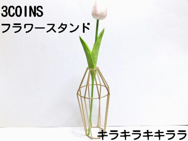 《New》ドライフラワー(造花)等を飾るのに最適★ワイヤー*フラワーベース/フラワースタンド<アンティークゴールド> < インテリア/ライフ 《New》ドライフラワー(造花)等を飾るのに最適★ワイヤー*フラワーベース/フラワースタンド<アンティークゴールド> < インテリア/ライフの