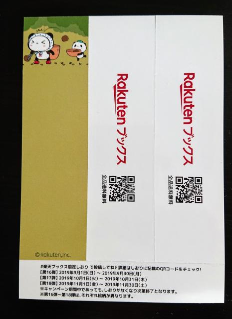 楽天ブックス限定お買いものパンダしおりB < ホビー 楽天ブックス限定お買いものパンダしおりB < ホビーの