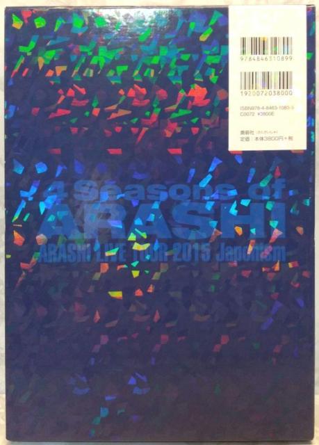 嵐の4 Seasons = 4 Season of ARASHI フォトレポート 嵐の4 フォトレポート」写真集 ジャニーズ研究会 < タレントグッズ  嵐の4 Seasons = 4 Season of ARASHI フォトレポート 嵐の4 フォトレポート」写真集 ジャニーズ研究会 < タレントグッズの