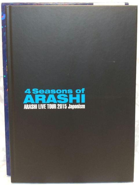嵐の4 Seasons = 4 Season of ARASHI フォトレポート 嵐の4 フォトレポート」写真集 ジャニーズ研究会 < タレントグッズ  嵐の4 Seasons = 4 Season of ARASHI フォトレポート 嵐の4 フォトレポート」写真集 ジャニーズ研究会 < タレントグッズの
