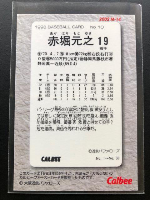 2002Jr[싅1e/ŃAJ[hl-14EߓSot@[YEԖxV  g[fBOJ[h 