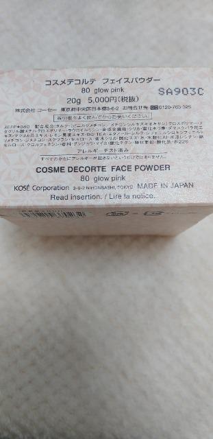 コスメデコルテ フェイスパウダー80 < 香水/コスメ/ネイル  コスメデコルテ フェイスパウダー80 < 香水/コスメ/ネイルの