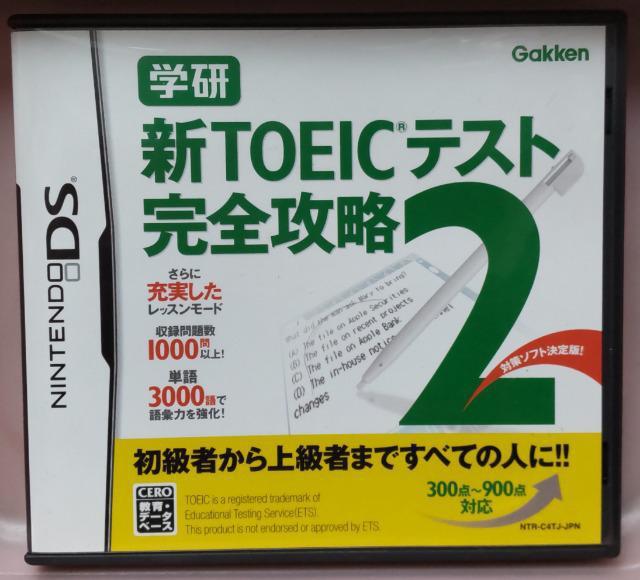 DS学研 新TOEICテスト完全攻略 2 < ゲーム本体/ソフト  DS学研 新TOEICテスト完全攻略 2  < ゲーム本体/ソフトの