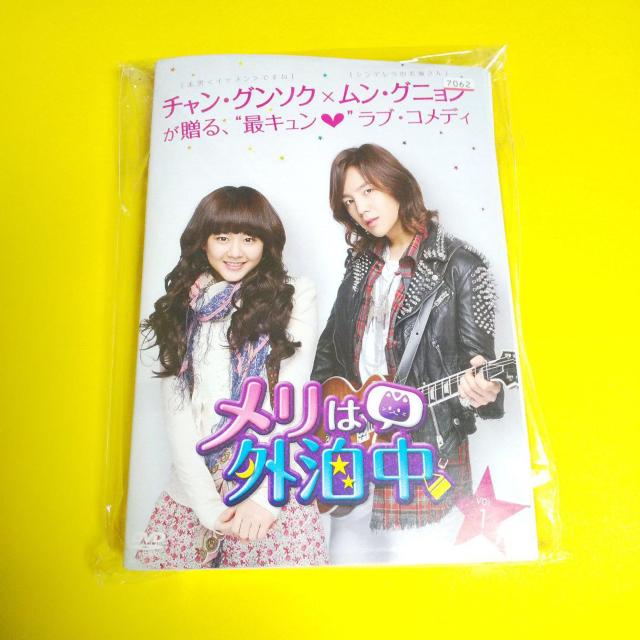 チャン・グンソク/ムン・グニョン/キム・ジェウク★メリは外泊中DVD(全話)&サントラCD等 < CD/DVD/ビデオ  チャン・グンソク/ムン・グニョン/キム・ジェウク★メリは外泊中DVD(全話)&サントラCD等 < CD/DVD/ビデオの