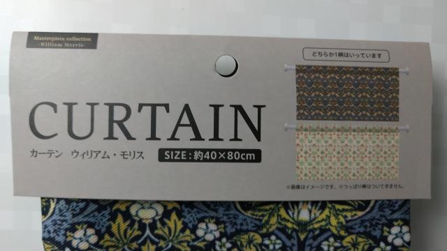 新品未使用★ウィリアムモリス★カーテン < インテリア/ライフ 新品未使用★ウィリアムモリス★カーテン < インテリア/ライフの