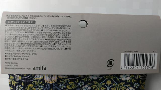 新品未使用★ウィリアムモリス★カーテン < インテリア/ライフ 新品未使用★ウィリアムモリス★カーテン < インテリア/ライフの