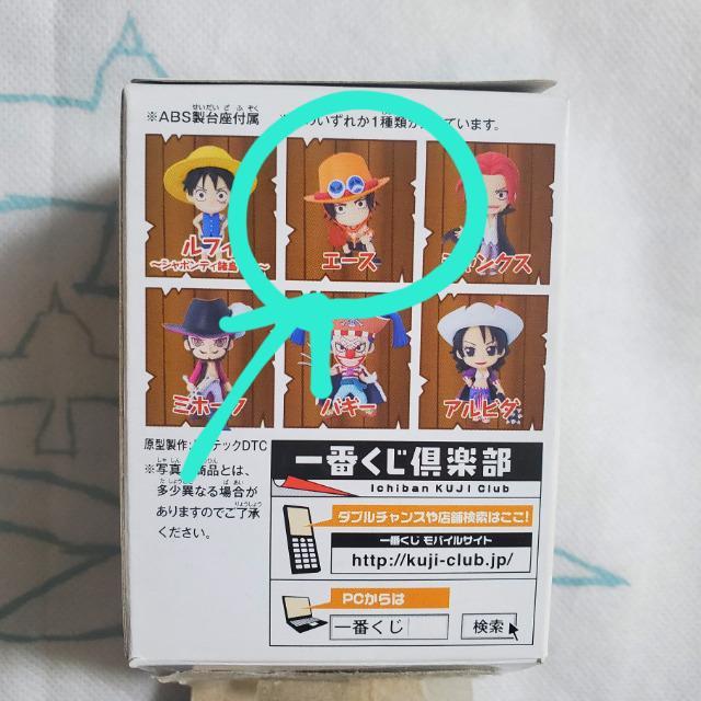 即決 一番くじ きゅんキャラわーるど ワンピース ONE PIECE L賞 ちびきゅんキャラ エース  < アニメ/コミック/キャラクター  即決 一番くじ きゅんキャラわーるど ワンピース ONE PIECE L賞 ちびきゅんキャラ エース  < アニメ/コミック/キャラクターの
