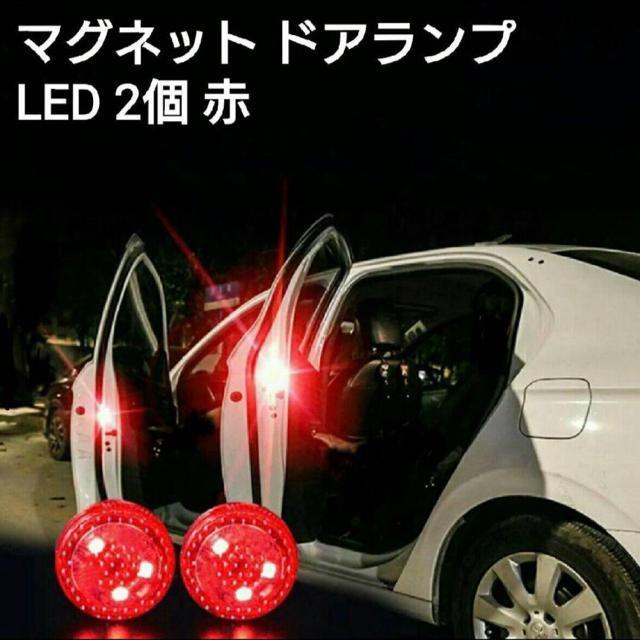 ☆車セーフティアイテム 車ドア 追突防止警告LEDライト 赤色 2個セット☆ < 自動車/バイク ☆車セーフティアイテム 車ドア 追突防止警告LEDライト 赤色 2個セット☆ < 自動車/バイク