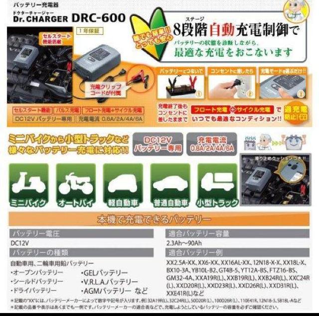 ZX^[ cellstar Dr`[W[ DRC-600 [d pX t[g TCN ZX^[g [d