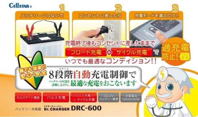 ZX^[ cellstar Dr`[W[ DRC-600 [d pX t[g TCN ZX^[g [d