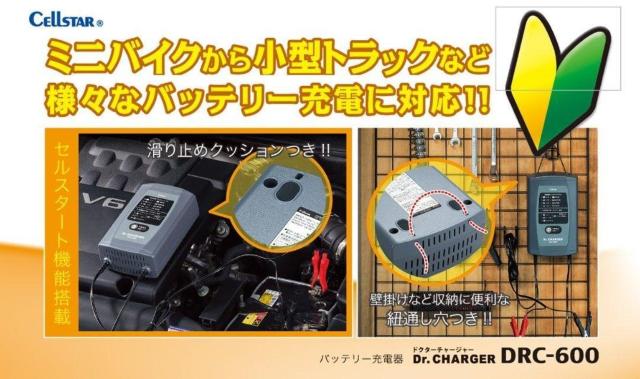 ZX^[ cellstar Dr`[W[ DRC-600 [d pX t[g TCN ZX^[g [d