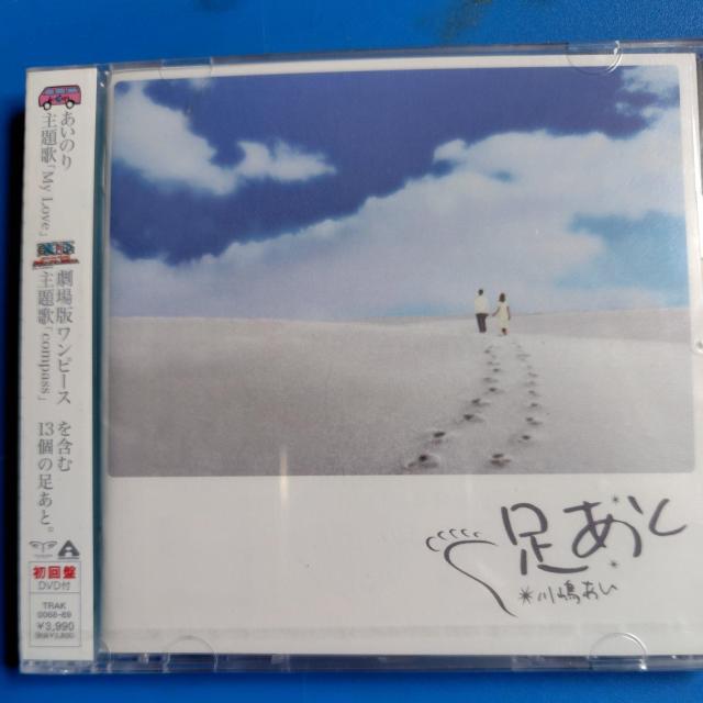 川嶋あい 初回盤 足あと 新品未開封品 < タレントグッズ  川嶋あい 初回盤 足あと 新品未開封品  < タレントグッズの