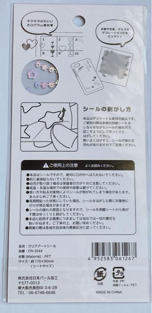 キラキラ ホログラム コラージュ 素材 デコレーション シール マスキングテープ N2m < インテリア/ライフ  キラキラ ホログラム コラージュ 素材 デコレーション シール マスキングテープ N2m < インテリア/ライフの