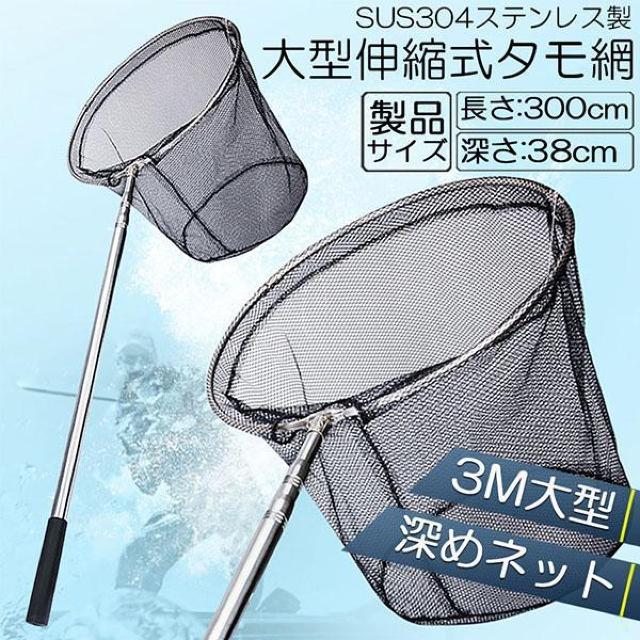 タモ網 玉網 タモ網 ランディングネット伸縮式 すくい網 丸形網 折りたたみ式 調節可能 軽量 釣り用品 漁具 淡水 海水適用 < レジャー/スポーツ タモ網 玉網 タモ網 ランディングネット伸縮式 すくい網 丸形網 折りたたみ式 調節可能 軽量 釣り用品 漁具 淡水 海水適用 < レジャー/スポーツの