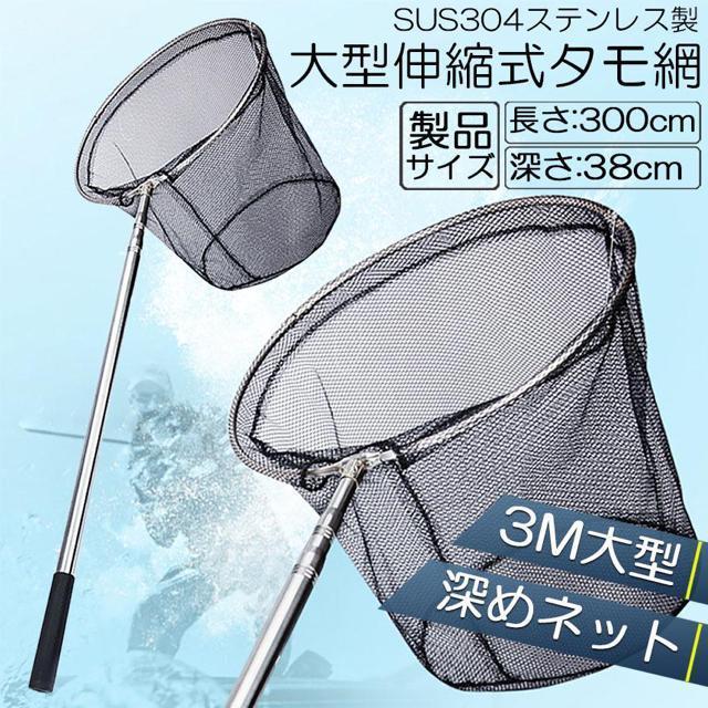 タモ網 玉網 タモ網 ランディングネット伸縮式 すくい網 丸形網 折りたたみ式 調節可能 軽量 釣り用品 漁具 淡水 海水適用 < レジャー/スポーツ タモ網 玉網 タモ網 ランディングネット伸縮式 すくい網 丸形網 折りたたみ式 調節可能 軽量 釣り用品 漁具 淡水 海水適用 < レジャー/スポーツの