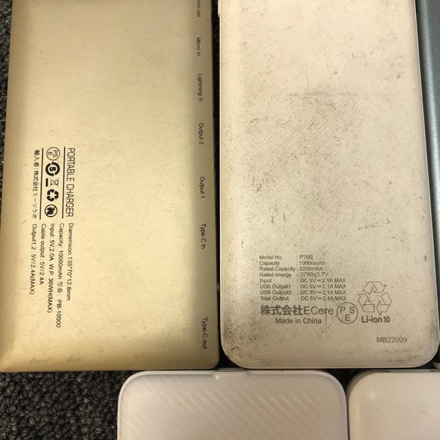 即決 モバイルバッテリー 7個セット < 家電/AV  即決 モバイルバッテリー 7個セット < 家電/AVの