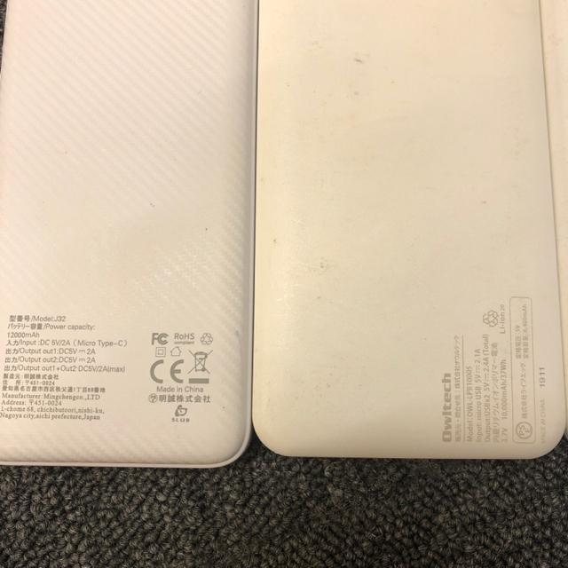 即決 モバイルバッテリー 7個セット < 家電/AV  即決 モバイルバッテリー 7個セット < 家電/AVの