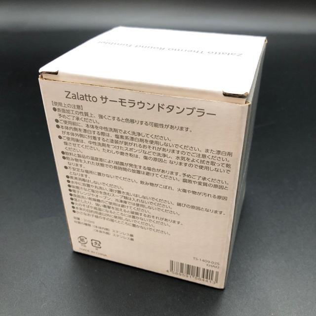 即決 新品 未使用 Zalatto サーモラウンドタンブラー 310ml < インテリア/ライフ  即決 新品 未使用 Zalatto サーモラウンドタンブラー 310ml < インテリア/ライフの