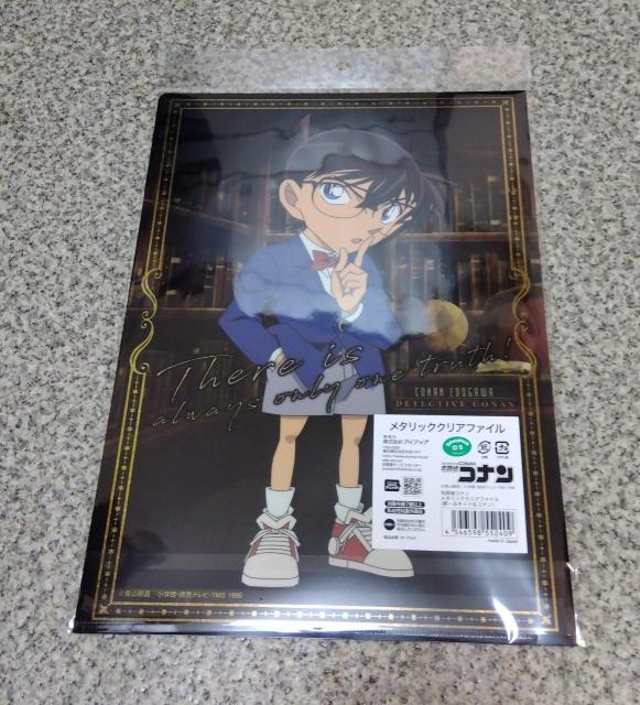 送料無料!名探偵コナン メタリッククリアファイル 工藤新一&怪盗キッド&江戸川コナン < アニメ/コミック/キャラクター 送料無料!名探偵コナン メタリッククリアファイル 工藤新一&怪盗キッド&江戸川コナン < アニメ/コミック/キャラクターの