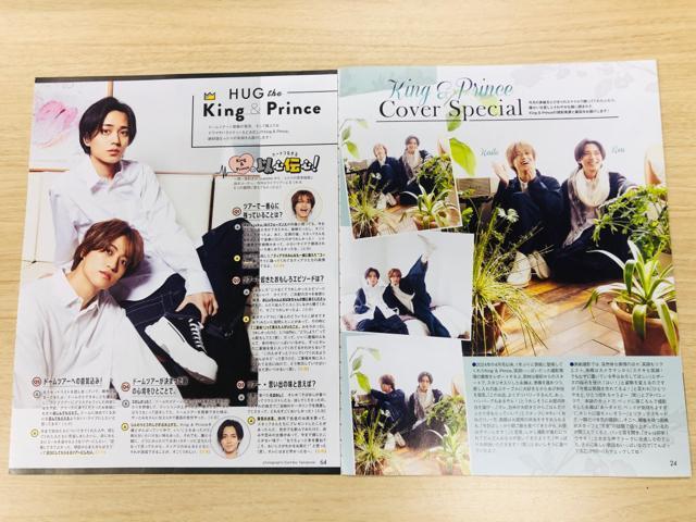 King & Prince 3/22 Myojo 5E3/7 Duet 4؂蔲