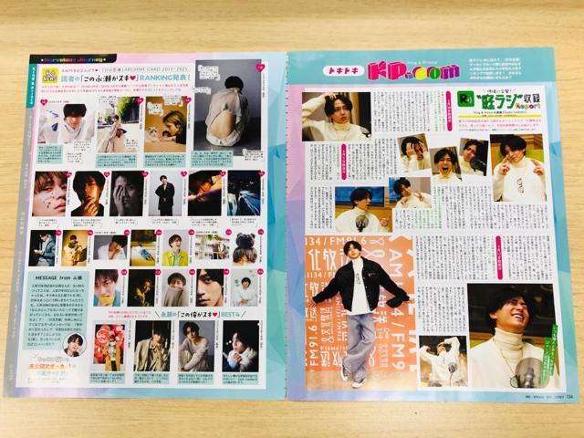 King & Prince 3/22 Myojo 5E3/7 Duet 4؂蔲