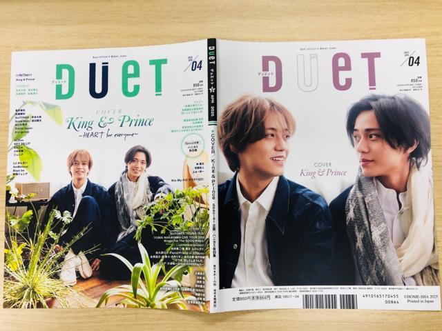 King & Prince 3/22 Myojo 5E3/7 Duet 4؂蔲