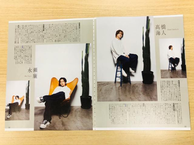 King & Prince 3/22 Myojo 5E3/7 Duet 4؂蔲