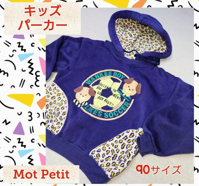 美品★90サイズ★パーカー★トレーナー★可愛い★春物子供服★子供用春服★キッズ★男の子★キッズトレーナー★子供用パーカー★送料無料 < キッズ/ベビー  美品★90サイズ★パーカー★トレーナー★可愛い★春物子供服★子供用春服★キッズ★男の子★キッズトレーナー★子供用パーカー★送料無料  < キッズ/ベビーの