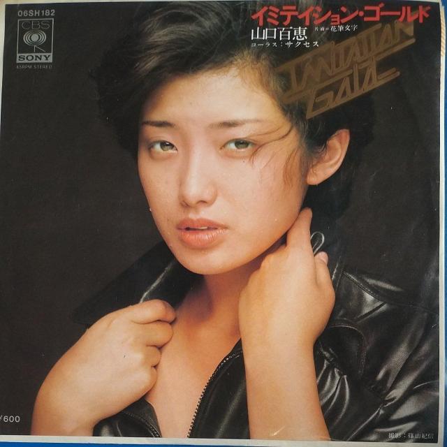 山口百恵 シングルレコード イミテーション・ゴールド < CD/DVD/ビデオ 山口百恵 シングルレコード イミテーション・ゴールド < CD/DVD/ビデオの