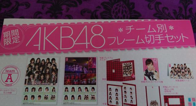 AKB48 チームA フレーム切手セット 50円切手 レターセット ポストカード 通帳ケース < タレントグッズ AKB48 チームA フレーム切手セット 50円切手 レターセット ポストカード 通帳ケース < タレントグッズの