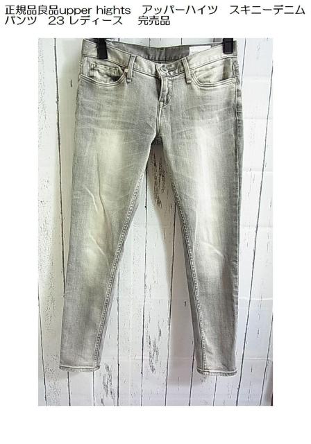 KiǕiupper hights@Abp[nCc@XLj[fjpc@23 