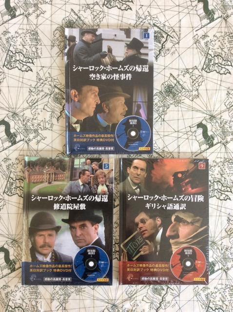 シャーロックホームズシリーズDVD3枚セット! < CD/DVD/ビデオ シャーロックホームズシリーズDVD3枚セット! < CD/DVD/ビデオの