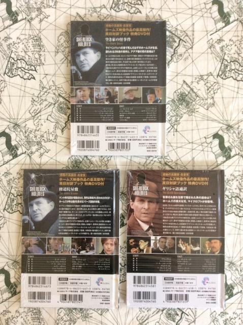 シャーロックホームズシリーズDVD3枚セット! < CD/DVD/ビデオ シャーロックホームズシリーズDVD3枚セット! < CD/DVD/ビデオの