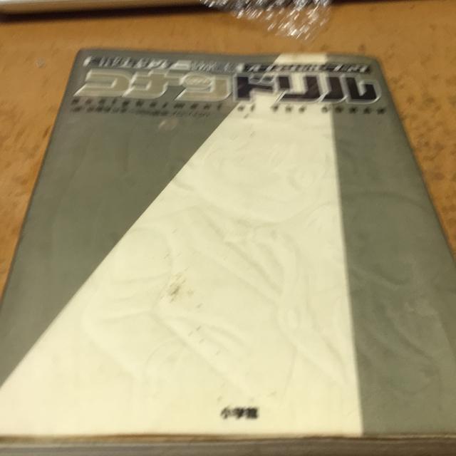 コナンドリル 週刊少年サンデー特別編集 < 本/雑誌 コナンドリル 週刊少年サンデー特別編集 < 本/雑誌の