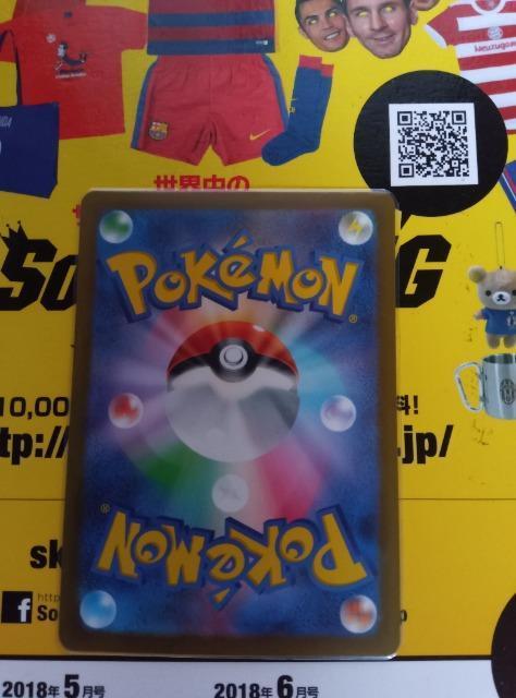 ポケモンカード < トレーディングカード  ポケモンカード < トレーディングカードの