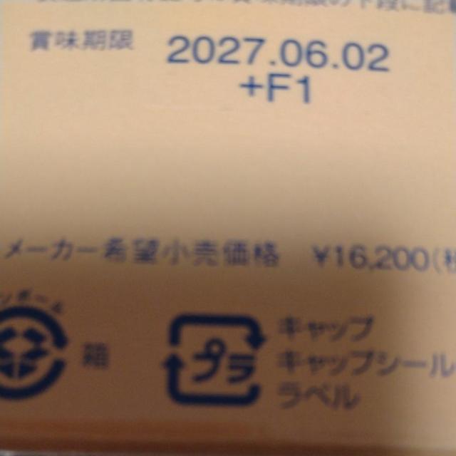 乳酸菌エキス < グルメ/ドリンク 乳酸菌エキス < グルメ/ドリンクの