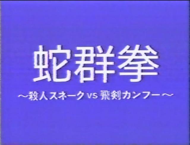 ֌Q  ElXl[NΔ򗳃Jt[{ꐁւ  CD/DVD/rfI 