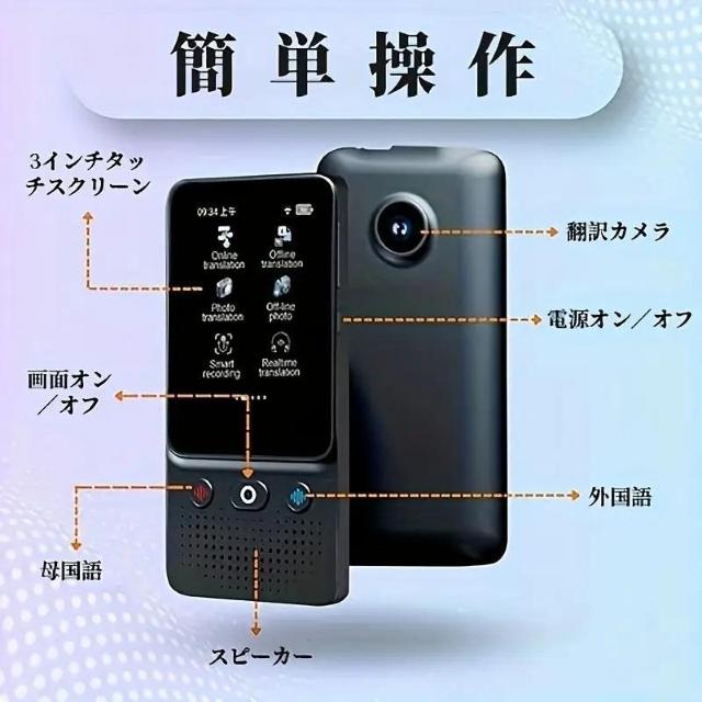ChatGPT翻訳WiFi不要使える138言語リアルタイムポータブル写真音声翻訳 < 家電/AV ChatGPT翻訳WiFi不要使える138言語リアルタイムポータブル写真音声翻訳 < 家電/AVの