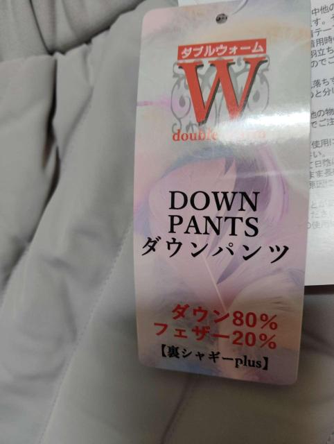 新品 未使用 ダブルウォーム ダウンパンツ 裏シャギーplus 防寒 グレー Mサイズ < 女性ファッション 新品 未使用 ダブルウォーム ダウンパンツ 裏シャギーplus 防寒 グレー Mサイズ < 女性ファッションの