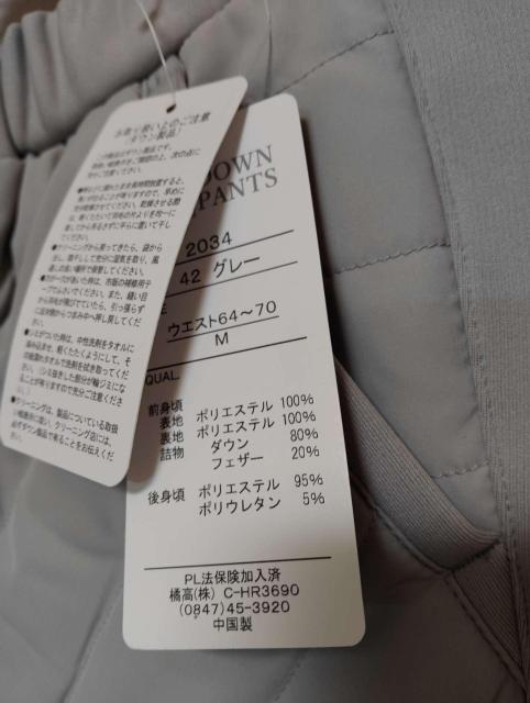 新品 未使用 ダブルウォーム ダウンパンツ 裏シャギーplus 防寒 グレー Mサイズ < 女性ファッション 新品 未使用 ダブルウォーム ダウンパンツ 裏シャギーplus 防寒 グレー Mサイズ < 女性ファッションの