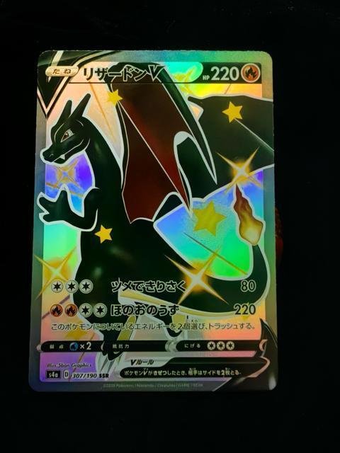 �y�ɔ��i�z���U�[�h��V SSR  �V���C�j�[�X�^�[V �|�P�����J�[�h ����  �|�P�J ���i �R���N�V�����i �|�P�J  �� �g���[�f�B���O�J�[�h�� 