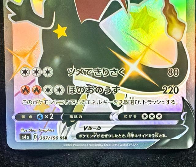 �y�ɔ��i�z���U�[�h��V SSR  �V���C�j�[�X�^�[V �|�P�����J�[�h ����  �|�P�J ���i �R���N�V�����i �|�P�J �� �g���[�f�B���O�J�[�h�� 