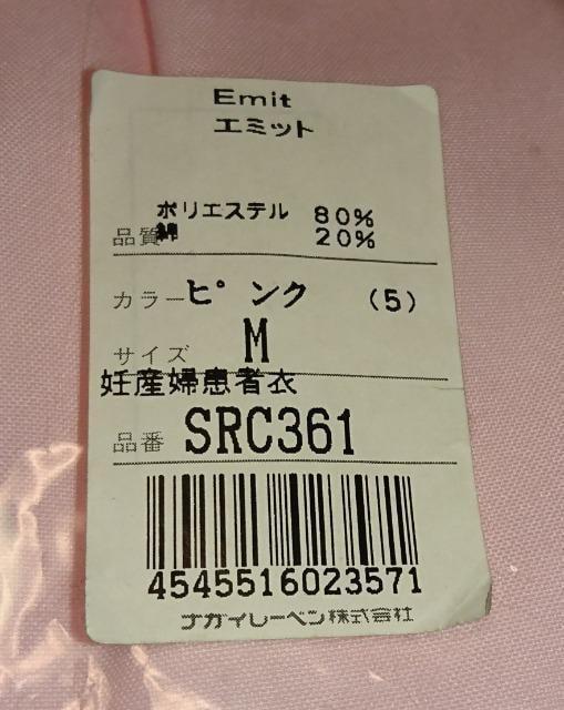 NAGAILEBEN ナガイレーベン 妊産婦患者衣 SRC-361 ピンク M 新品未開封 保管品 マタニティ 妊婦さん 水玉 < ヘルス/ビューティー NAGAILEBEN ナガイレーベン 妊産婦患者衣 SRC-361 ピンク M 新品未開封 保管品 マタニティ 妊婦さん 水玉 < ヘルス/ビューティーの