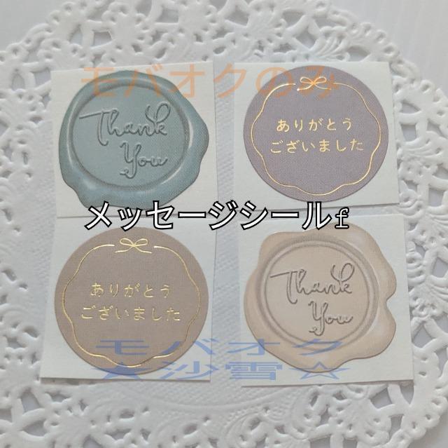 ���b�Z�[�W�V�[�� 4���Z�b�g f ���b�s���O  �� �C���e���A/���C�t�� 